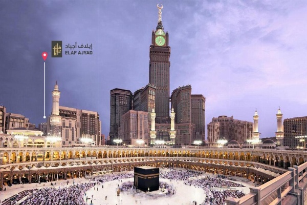 Elaf Ajyad Hotel Makkah image 1